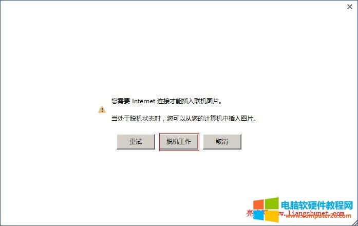 Word 2016 W(wng)ϵĈDƬ
