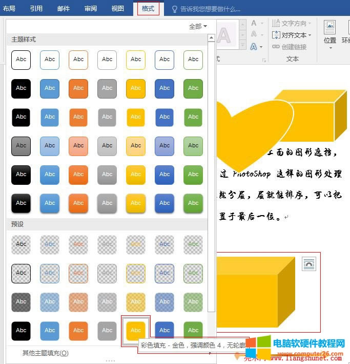 Word 2016 w}ʽɫ - ɫ{ɫ 4o݆