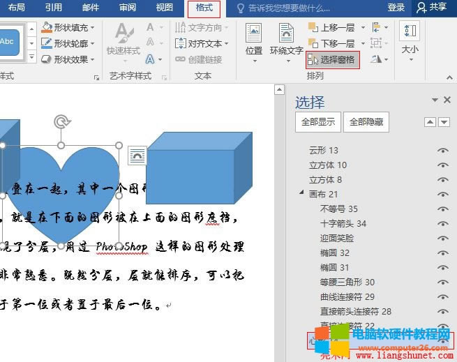 Word 2016 x񴰸{(dio)DΌӴ