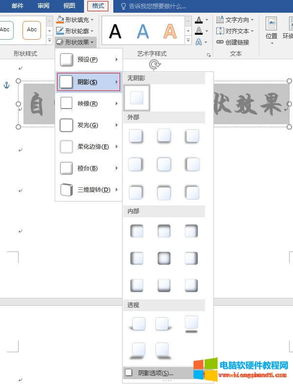 Word 2016 ԶxˇgֵΠЧƯˇg