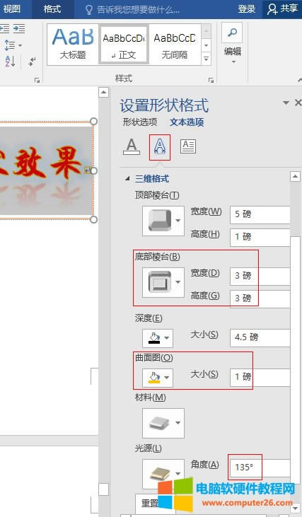 Word 2016 ײ_DϺ͹ԴO