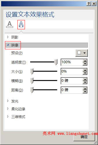 Word 2016 自定義藝術(shù)字的映像文字效果