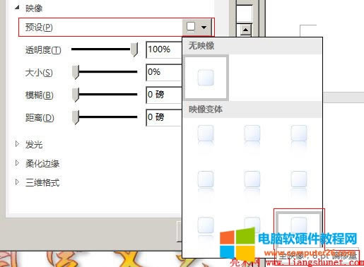 Word 2016 全映像,8 pt 偏移量