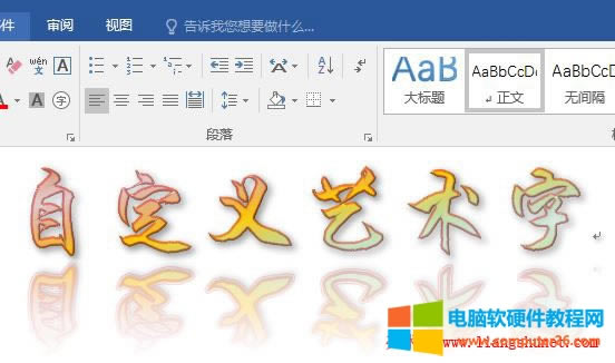 Word 2016 調(diào)整映像參數(shù)