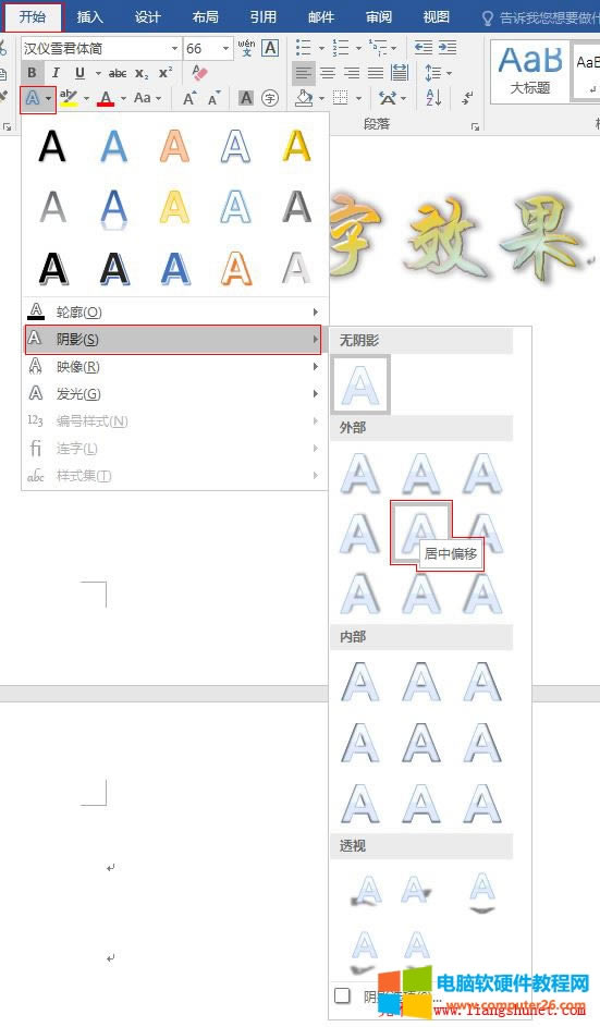 Word 2016 ˇg(sh)ֵЧӰӳ񡢰l(f)⣩