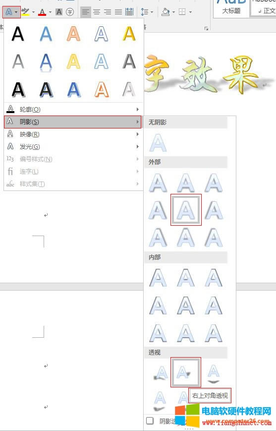 Word 2016 ⲿ(ni)͸ҕӰ