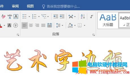 Word 2016 ̄