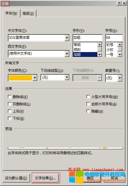 Word 2016 打開字體窗口