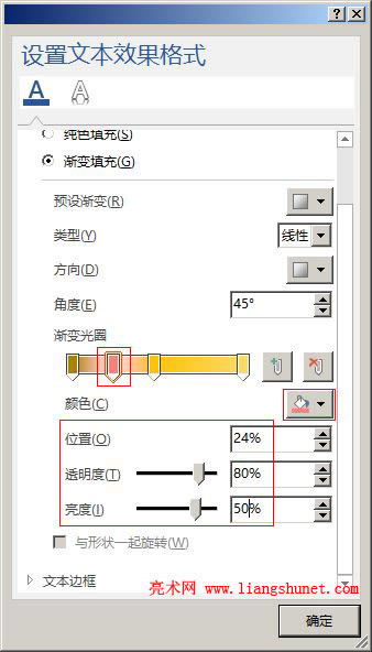 Word 2016 新增的停止點顏色設置為紅色,透明度設置為 80%