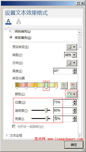 Word 2016 漸變光圈增加一個停止點