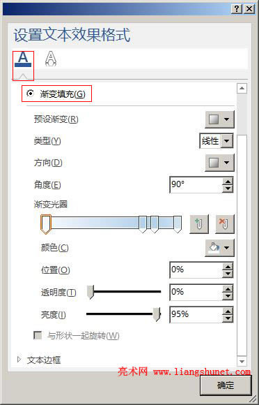 Word 2016 藝術(shù)字的文本填充之漸變填充