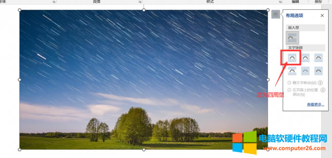 設(shè)置圖片布局