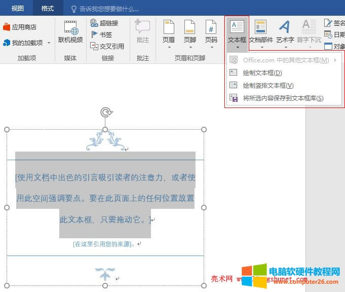 Word 2016 ĳı̎xРBr]Ѓıʽ
