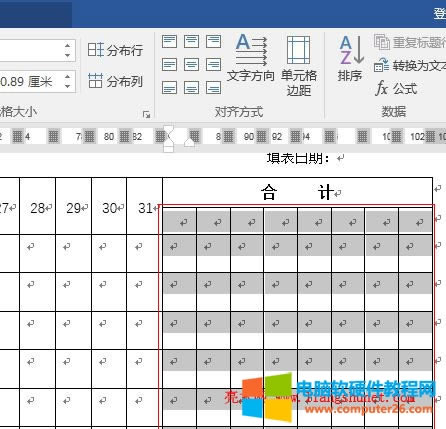 Word 2016 單元格拆分