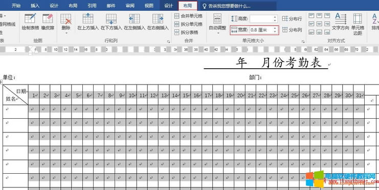 Word2016 把列寬調(diào)窄