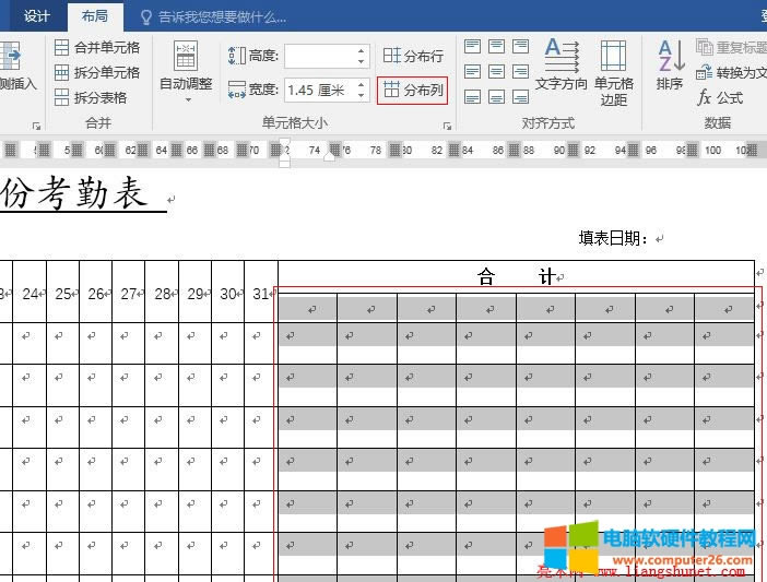 Word2016 八列被平均分布