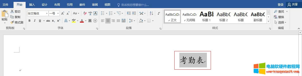 Word2016 Oô̖ڱ}