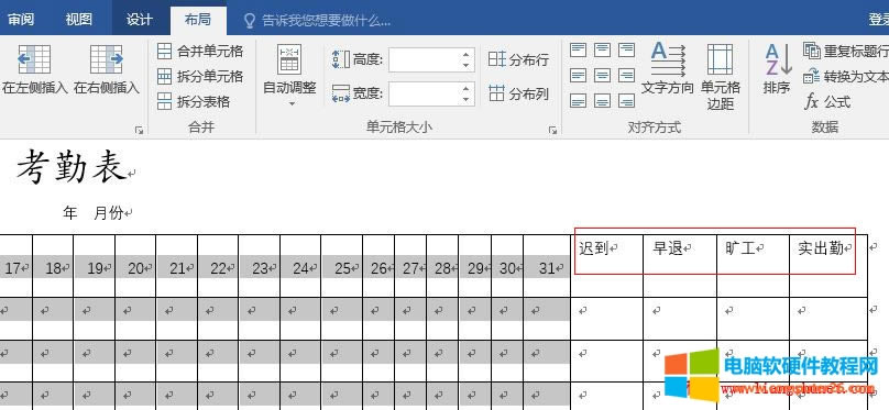Word2016 ·ƽֲ