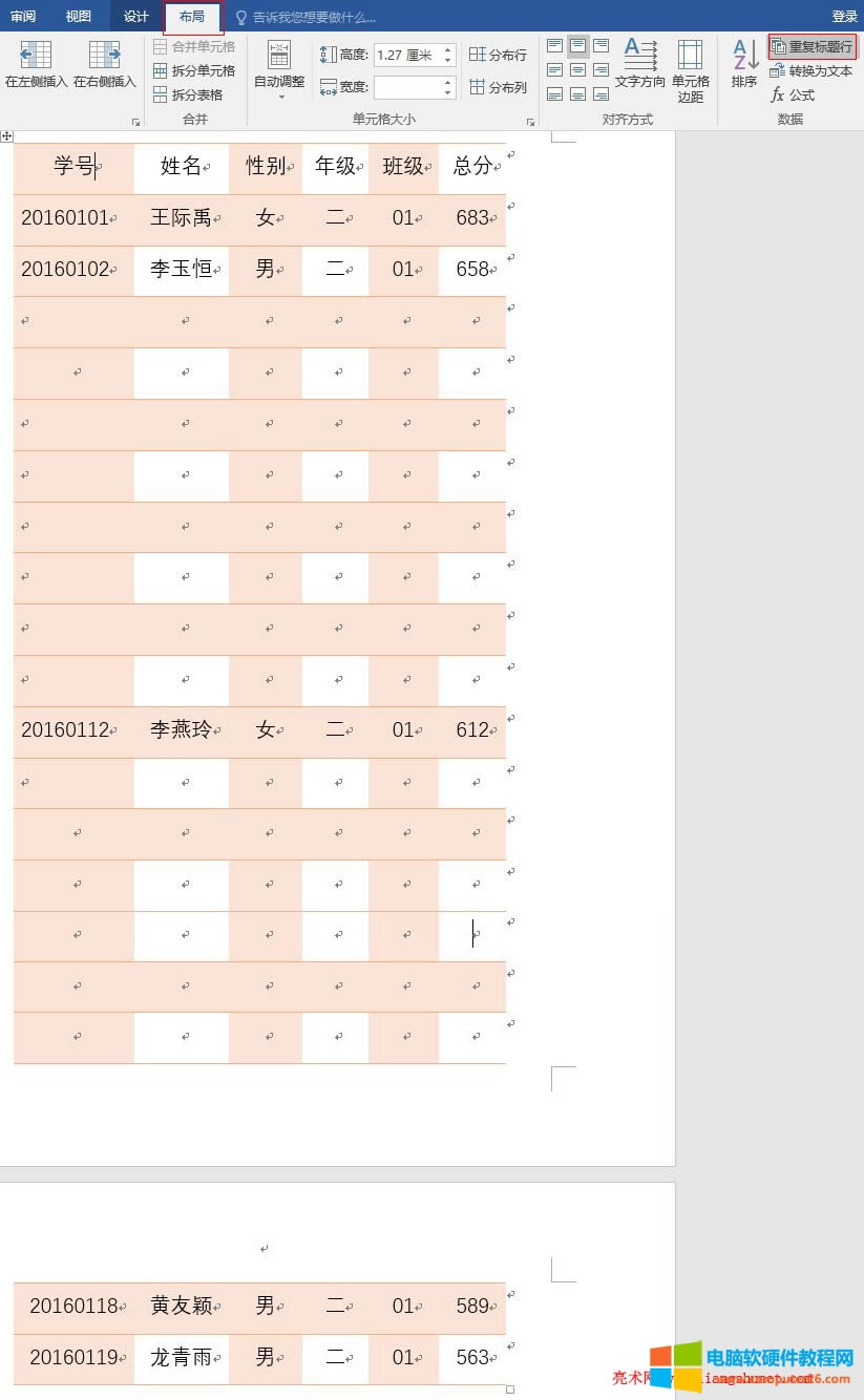 Word2016 表格環(huán)繞,重復(fù)標(biāo)題行無效