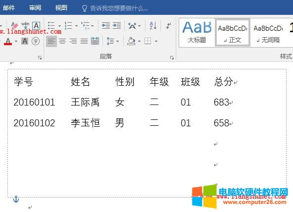 Word2016 段落標(biāo)記、制表符和逗號(hào)