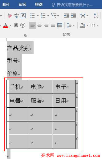 Word2016 嵌套表格并未轉(zhuǎn)換