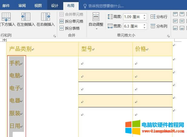 Word2016 嵌套表格轉(zhuǎn)換為文本