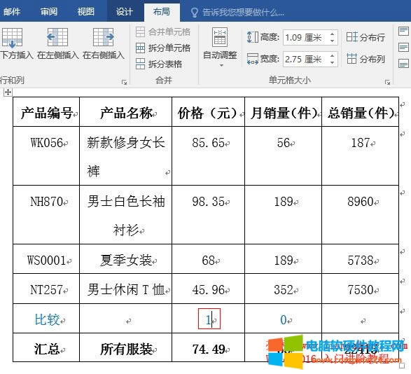 Word2016 表格 =AND()公式