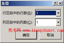 Word2016 表格格式條帶設(shè)置