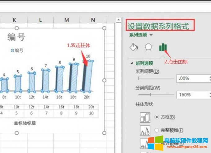 設(shè)置數(shù)據(jù)系列格式
