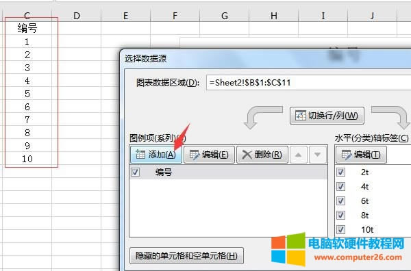 添加數(shù)據(jù)