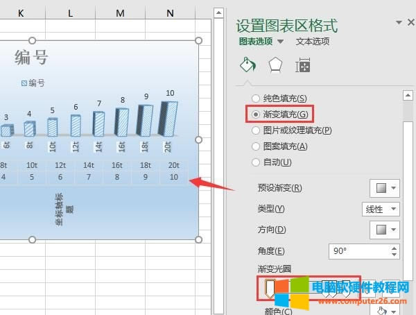 漸變填充