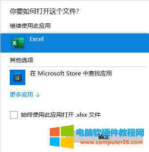 打開方式