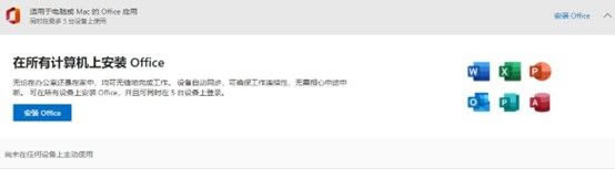 Microsoft 365軟件
