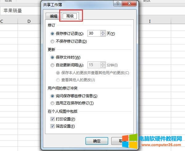 高級(jí)設(shè)置