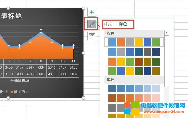 設(shè)置顏色