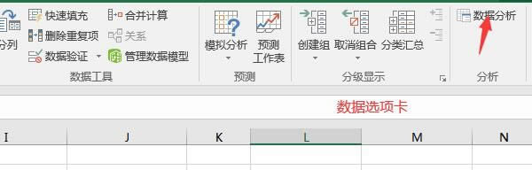 數(shù)據(jù)分析