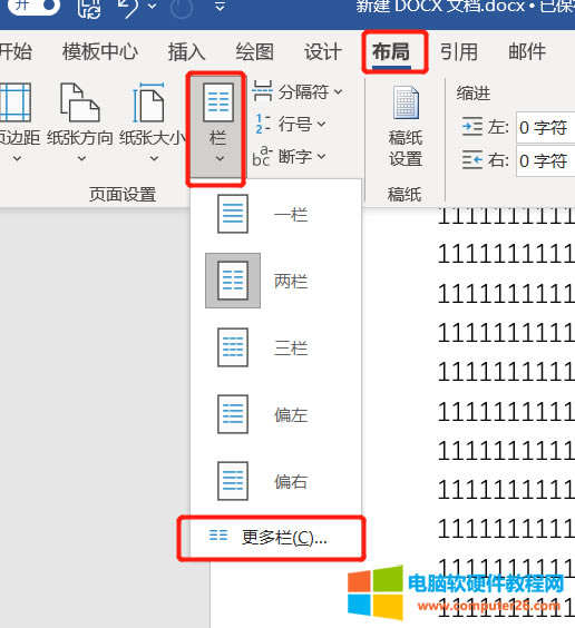 選擇更多欄