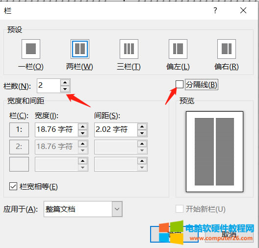 顯示分隔線