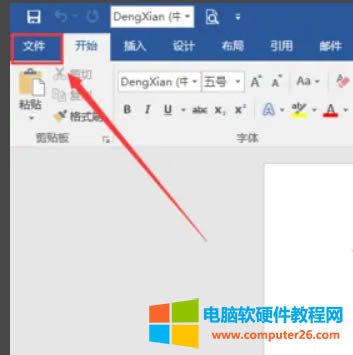 點(diǎn)擊文件