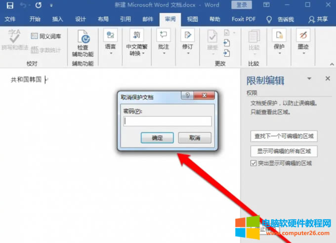 忘記密碼