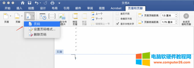 頁碼設(shè)置