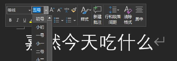 選擇字號(hào)