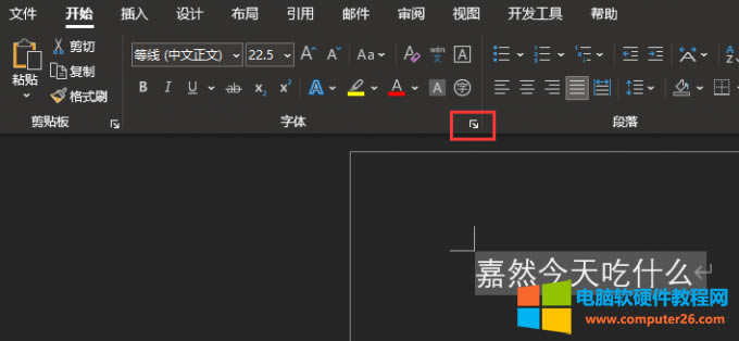 字體選項(xiàng)卡按鈕