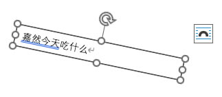 旋轉(zhuǎn)成功