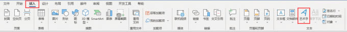 藝術(shù)字