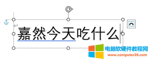 輸入文字