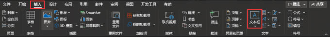 文本框選項(xiàng)