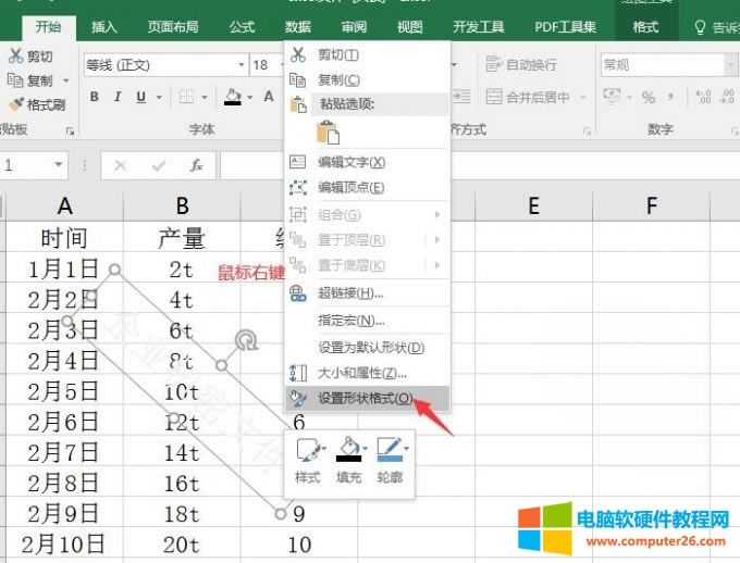 設置形狀格式