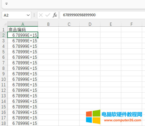 科學(xué)記數(shù)法