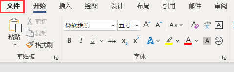 文件選項(xiàng)